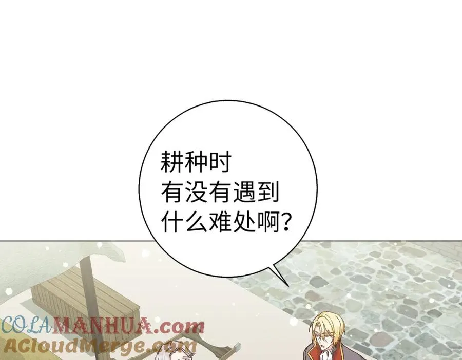 第28话 婚礼准备 第141页