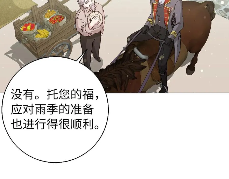 第28话 婚礼准备 第142页