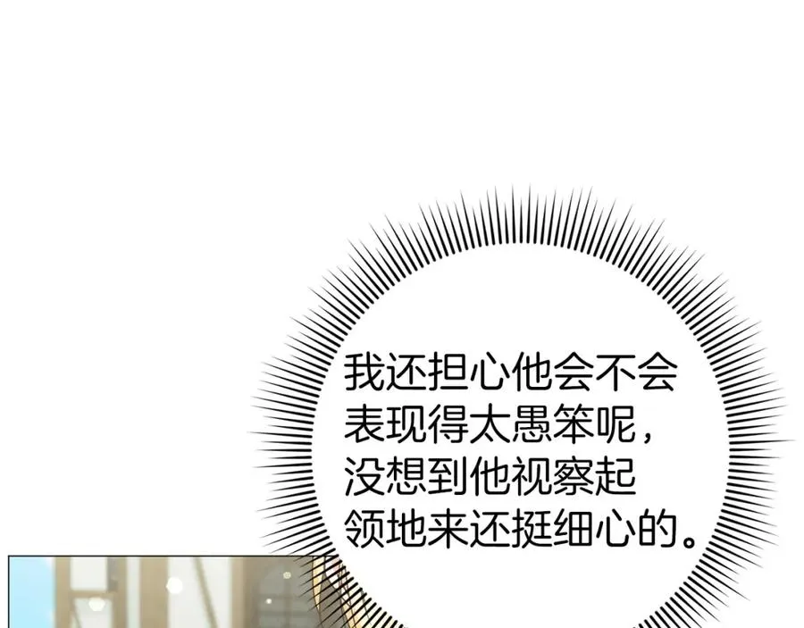 第28话 婚礼准备 第143页