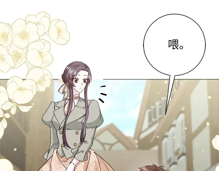 第28话 婚礼准备 第150页