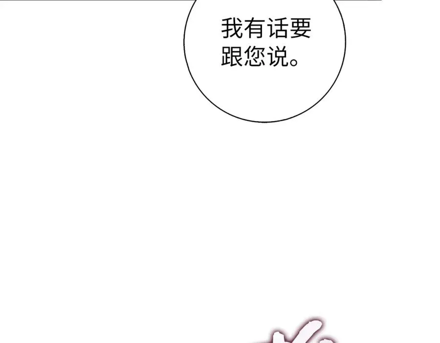 第28话 婚礼准备 第154页