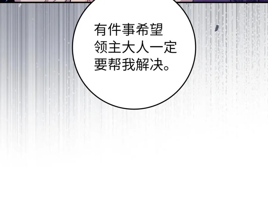 第29话 辅佐官vs贤内助 第4页