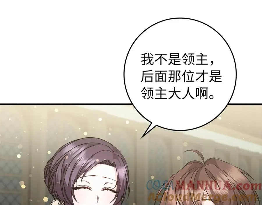 第29话 辅佐官vs贤内助 第5页