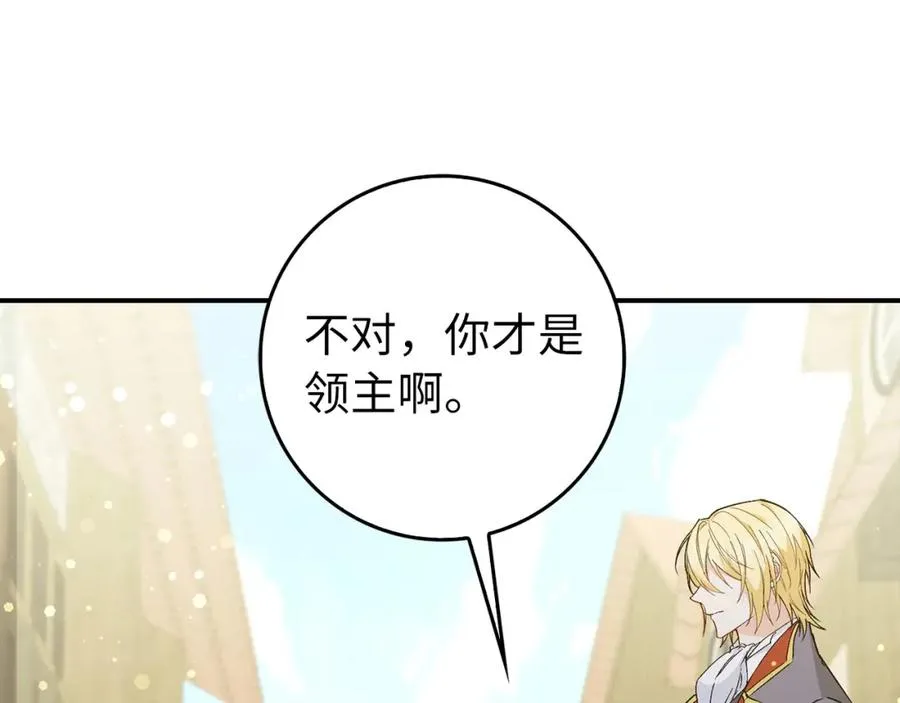 第29话 辅佐官vs贤内助 第12页