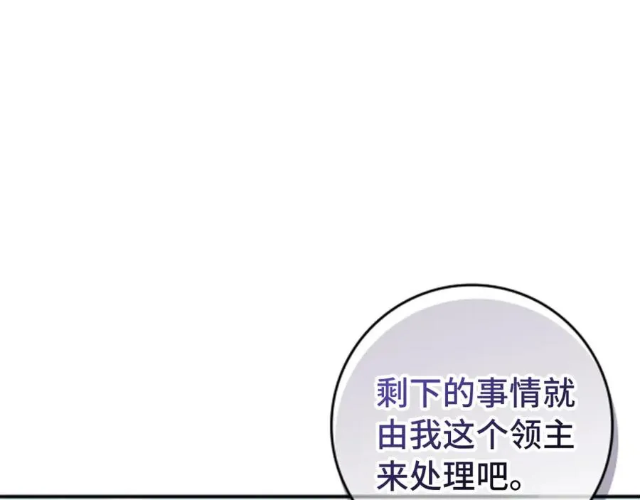 第29话 辅佐官vs贤内助 第24页