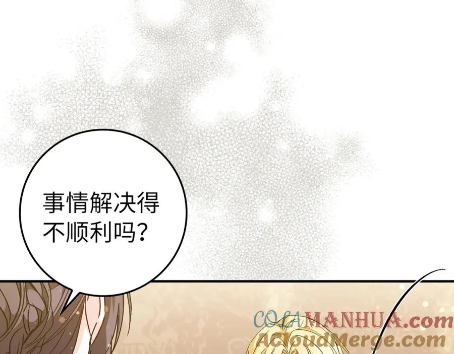 第29话 辅佐官vs贤内助 第37页