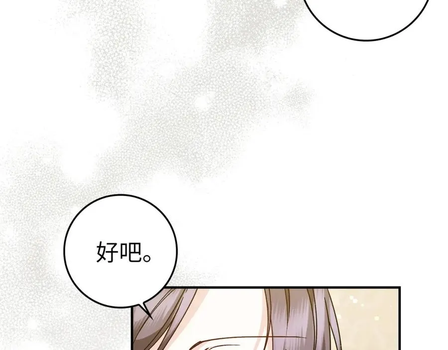 第29话 辅佐官vs贤内助 第39页