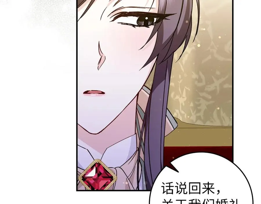 第29话 辅佐官vs贤内助 第40页