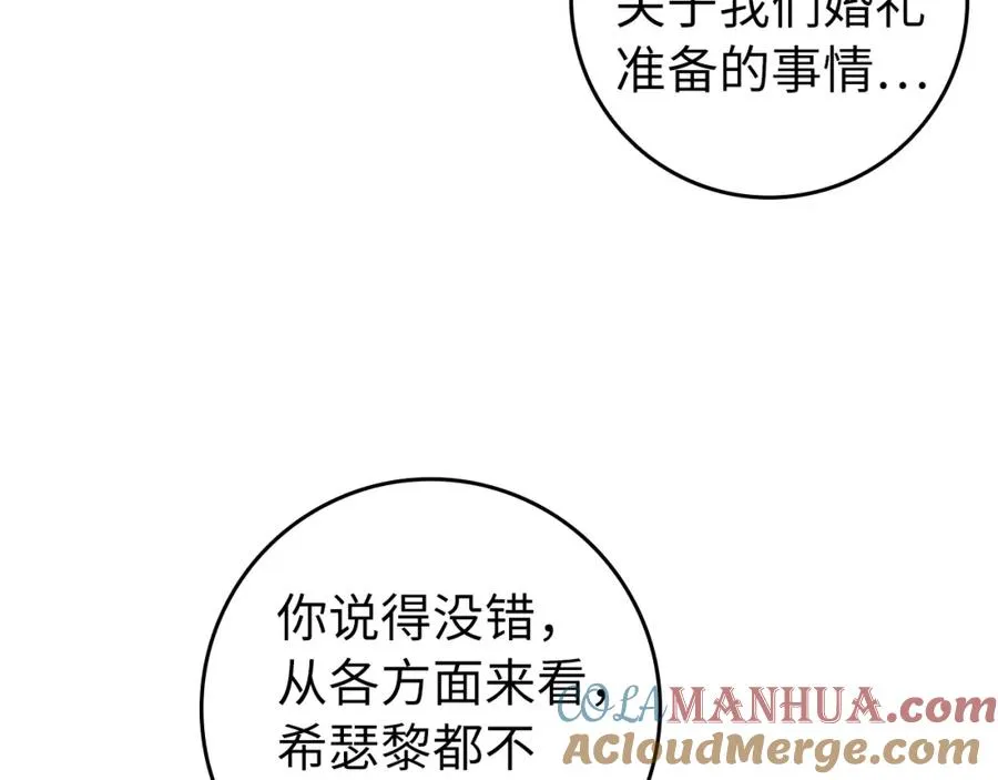 第29话 辅佐官vs贤内助 第41页