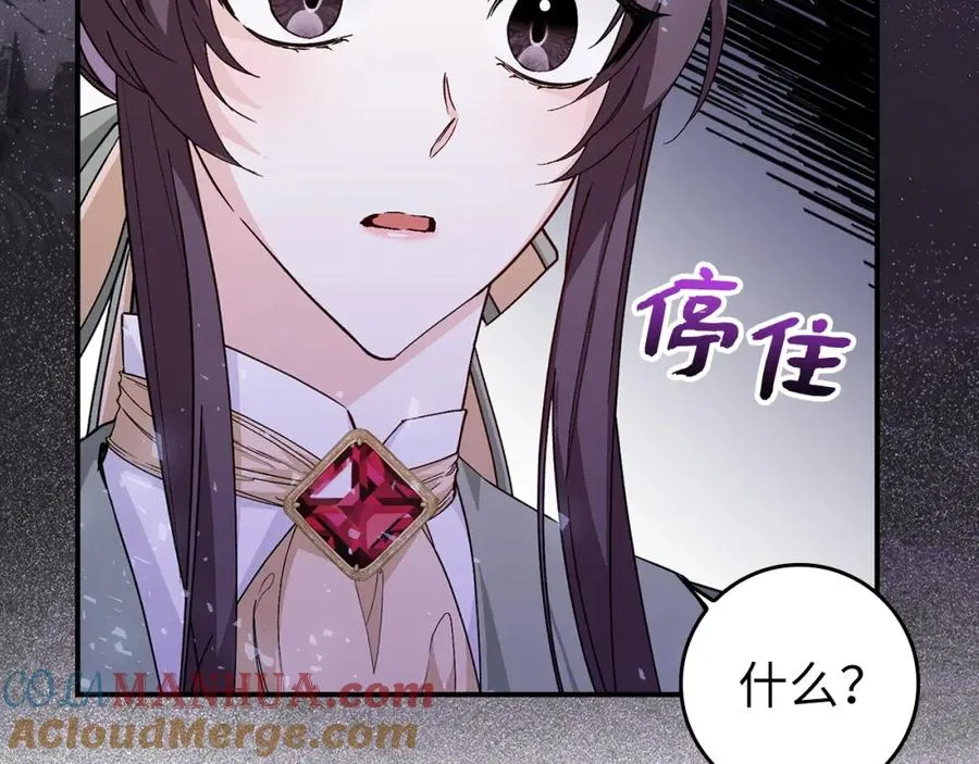 第29话 辅佐官vs贤内助 第45页