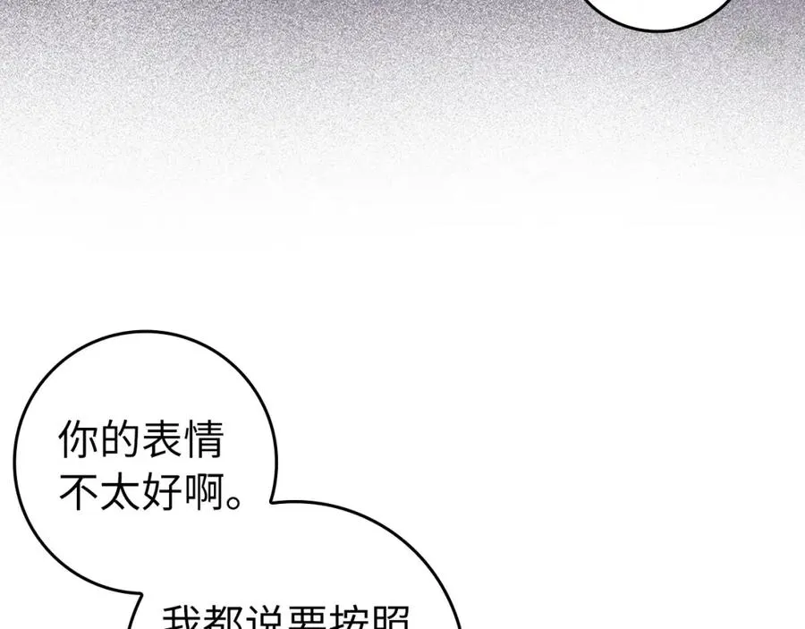 第29话 辅佐官vs贤内助 第46页