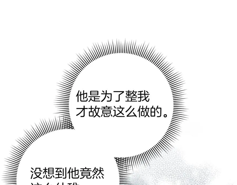 第29话 辅佐官vs贤内助 第50页
