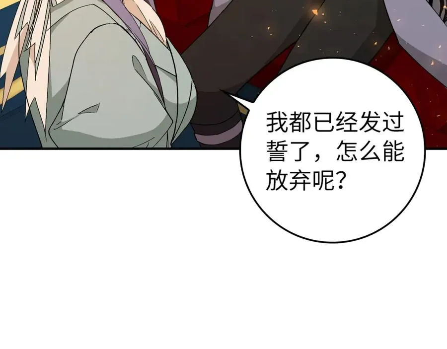 第29话 辅佐官vs贤内助 第55页