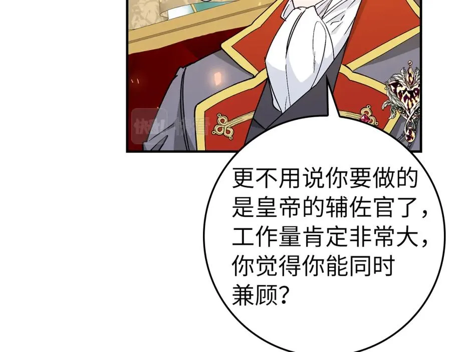 第29话 辅佐官vs贤内助 第63页