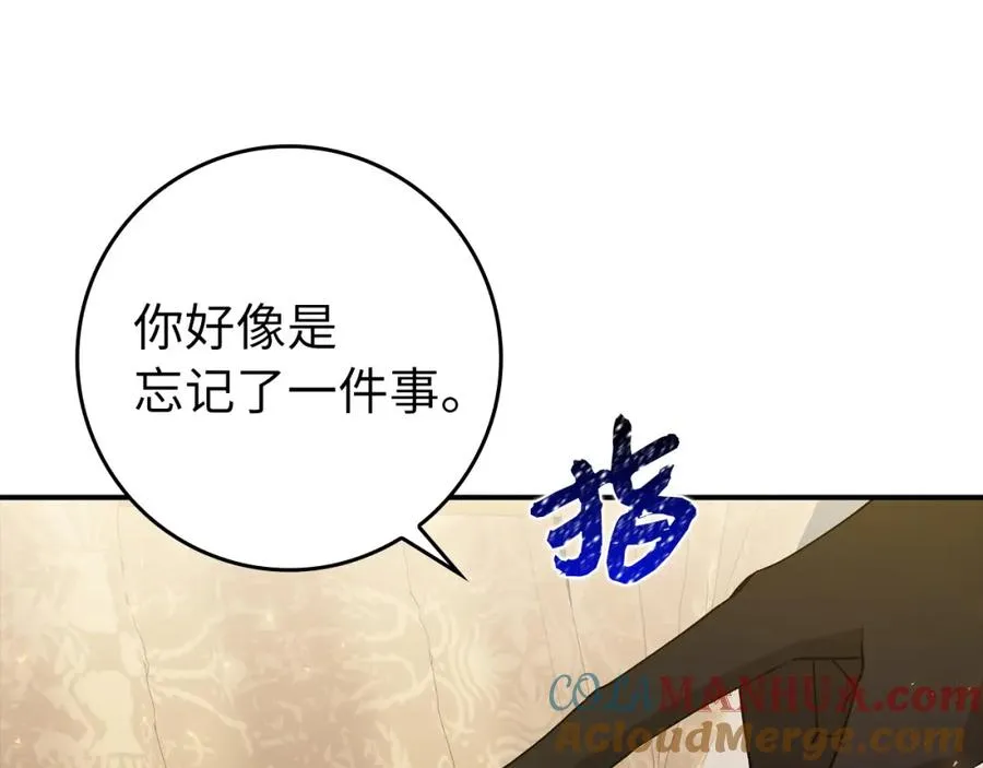 第29话 辅佐官vs贤内助 第65页