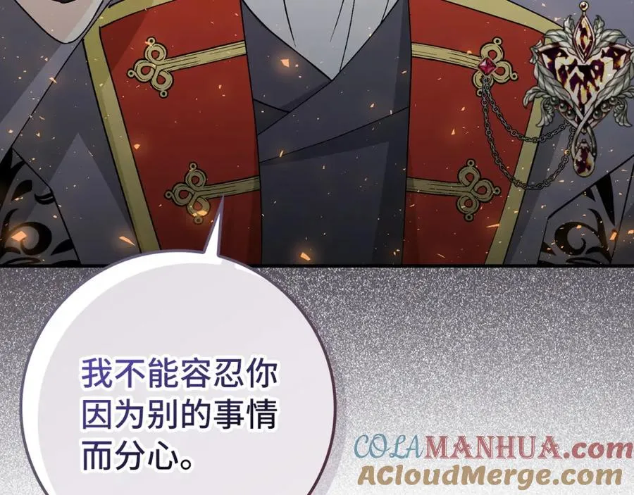 第29话 辅佐官vs贤内助 第69页