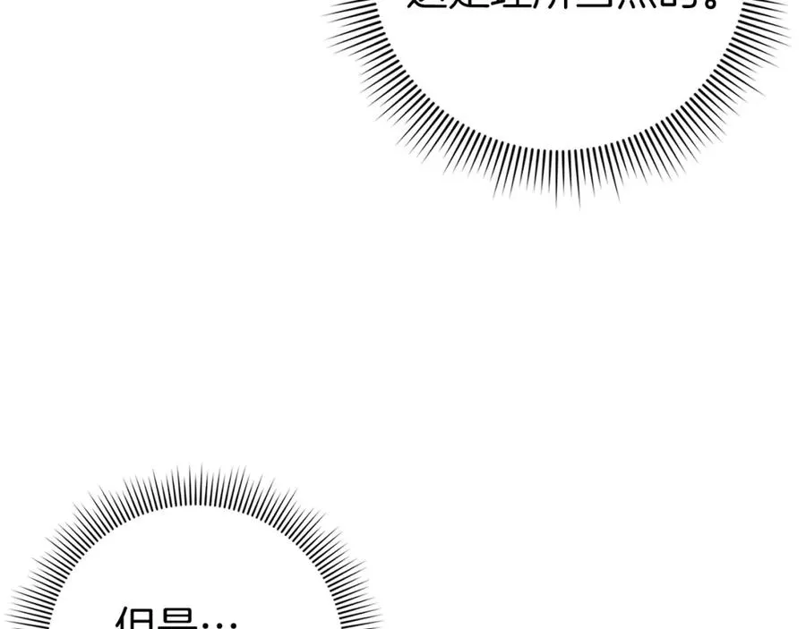 第29话 辅佐官vs贤内助 第76页