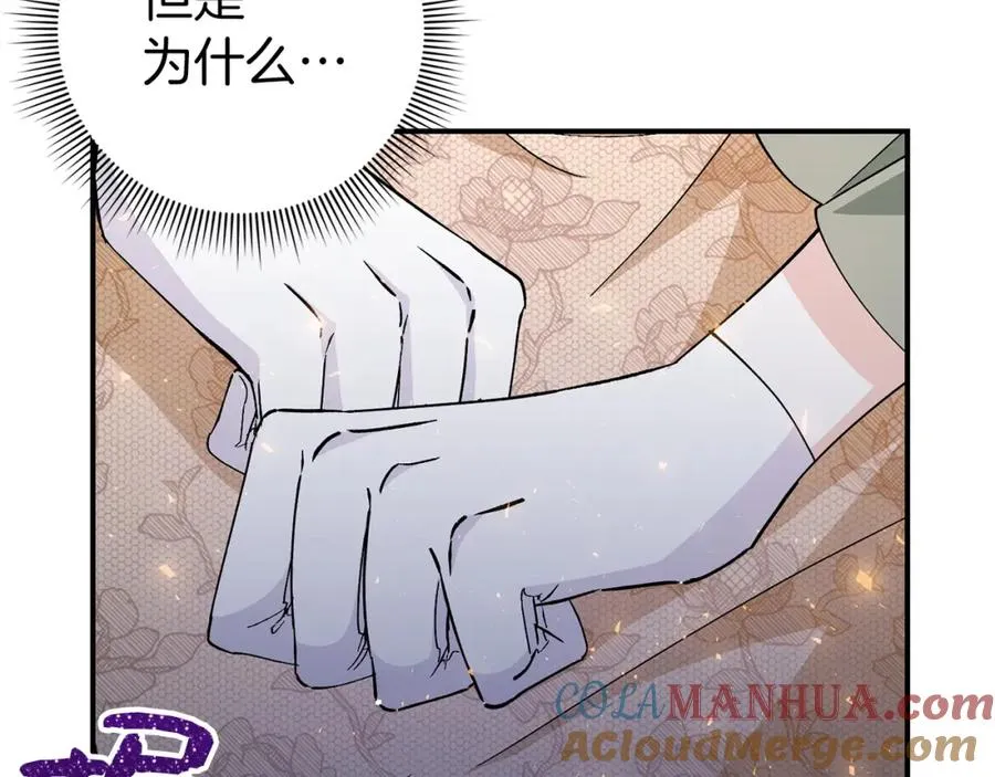 第29话 辅佐官vs贤内助 第77页