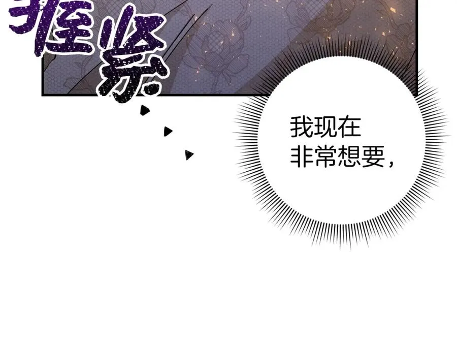 第29话 辅佐官vs贤内助 第78页