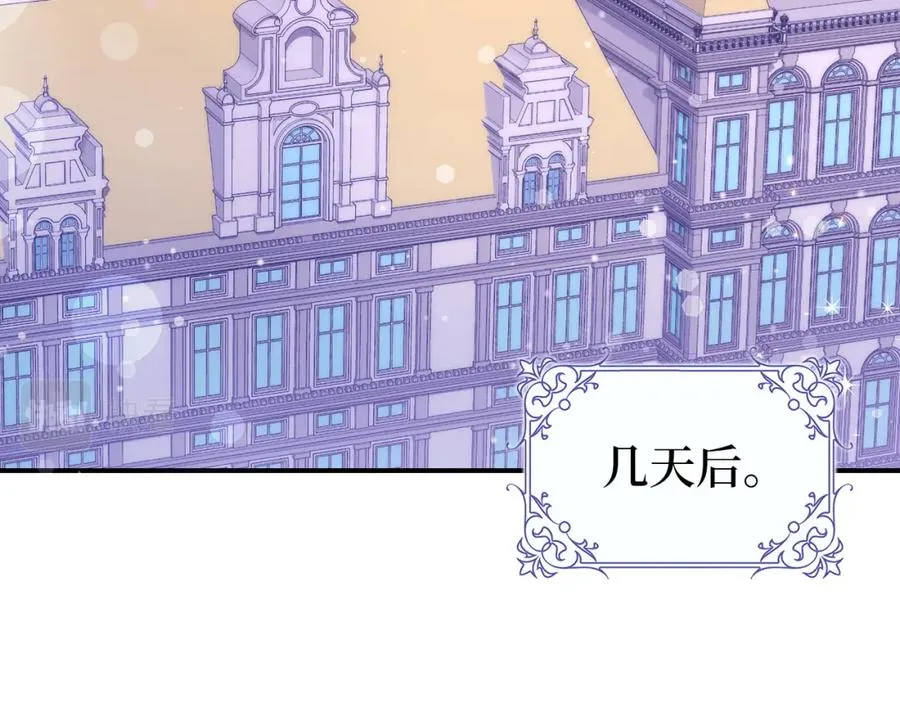 第29话 辅佐官vs贤内助 第82页
