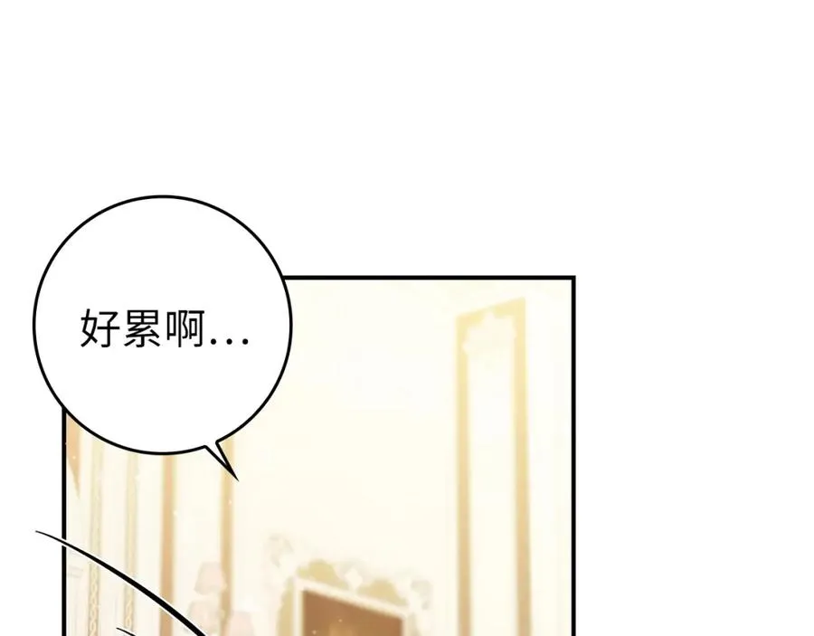 第29话 辅佐官vs贤内助 第83页