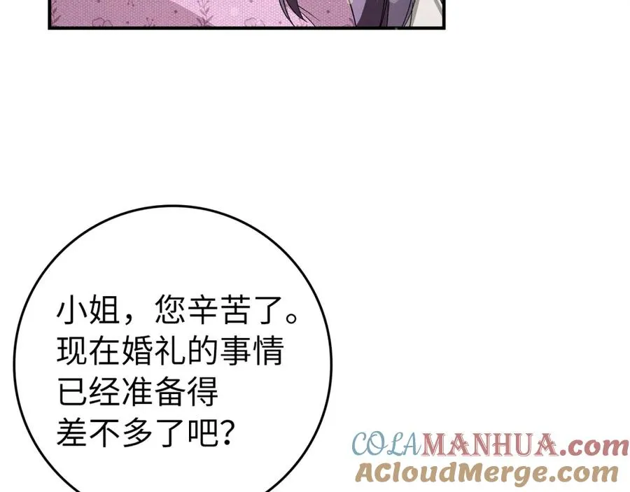 第29话 辅佐官vs贤内助 第85页