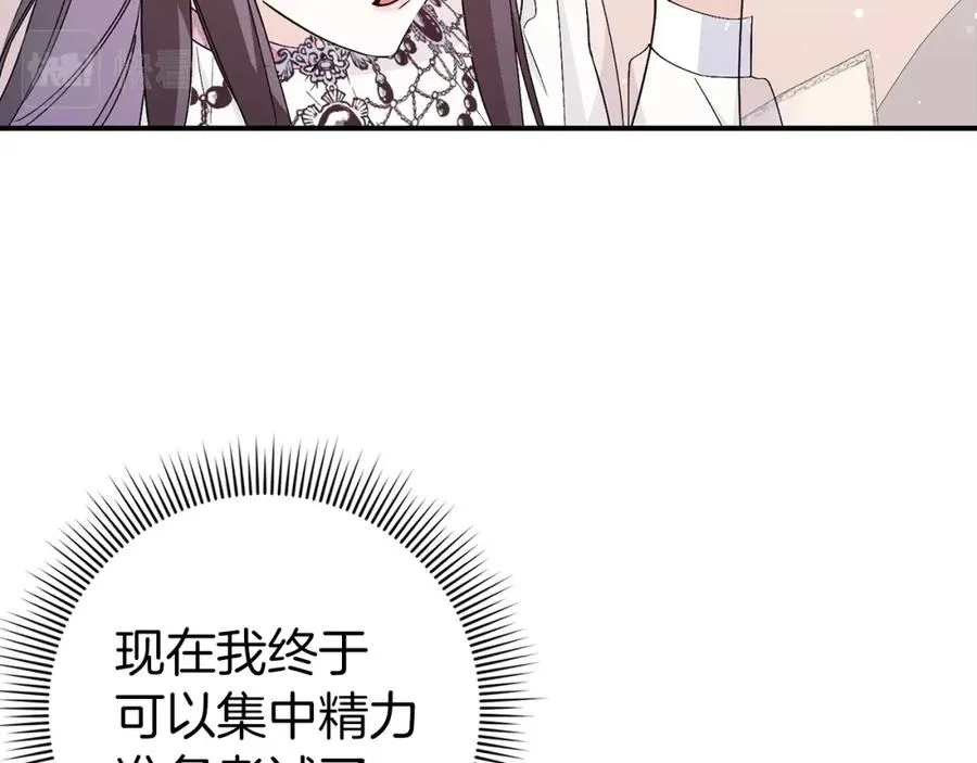 第29话 辅佐官vs贤内助 第94页