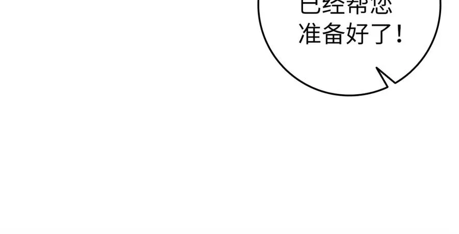 第29话 辅佐官vs贤内助 第99页