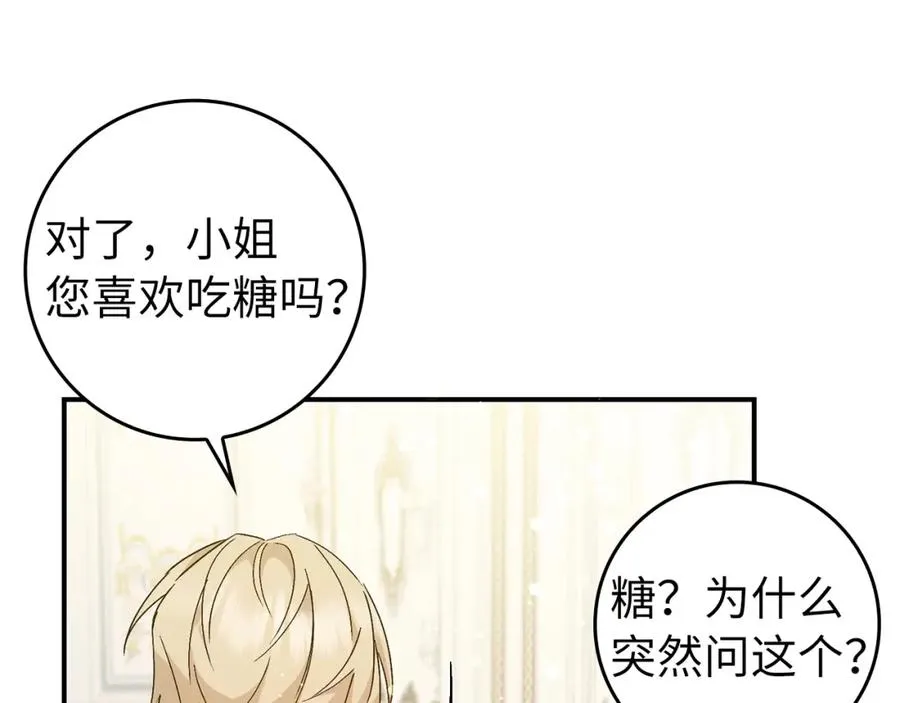 第29话 辅佐官vs贤内助 第100页