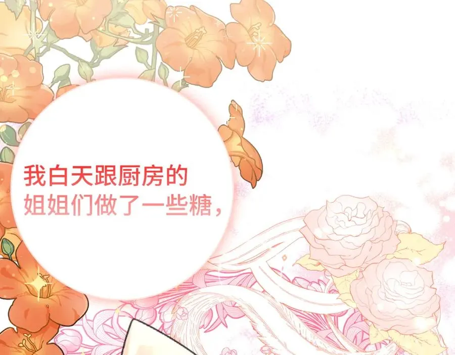 第29话 辅佐官vs贤内助 第102页