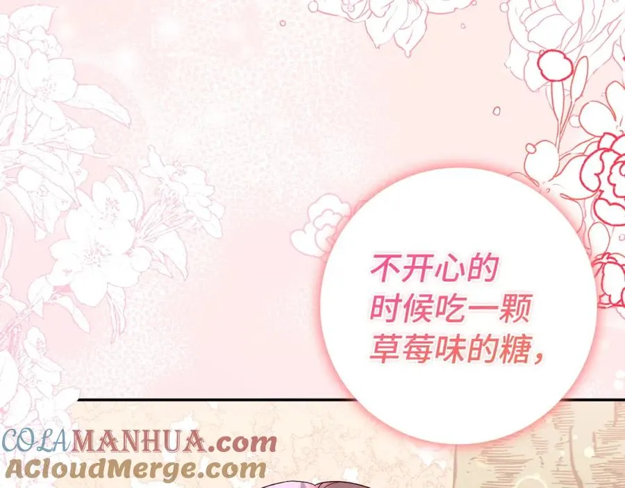 第29话 辅佐官vs贤内助 第113页