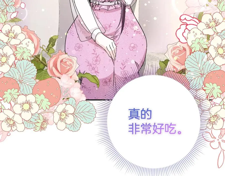 第29话 辅佐官vs贤内助 第123页
