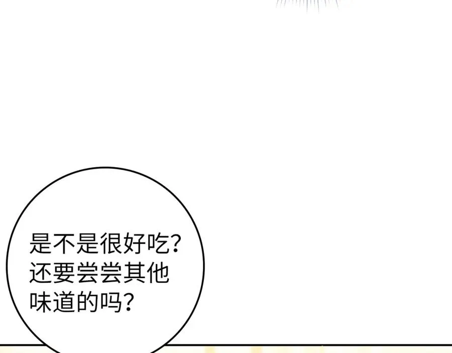 第29话 辅佐官vs贤内助 第124页