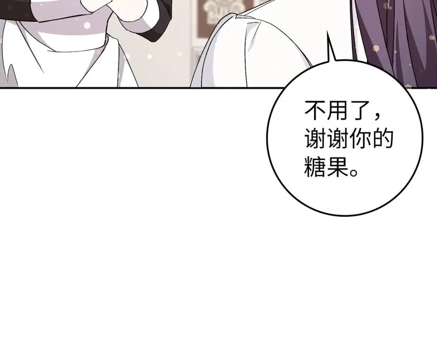 第29话 辅佐官vs贤内助 第126页