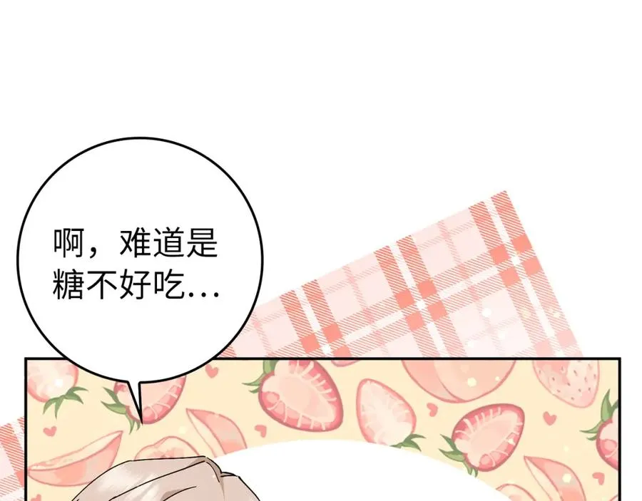 第29话 辅佐官vs贤内助 第127页