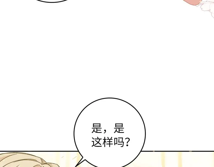 第29话 辅佐官vs贤内助 第131页