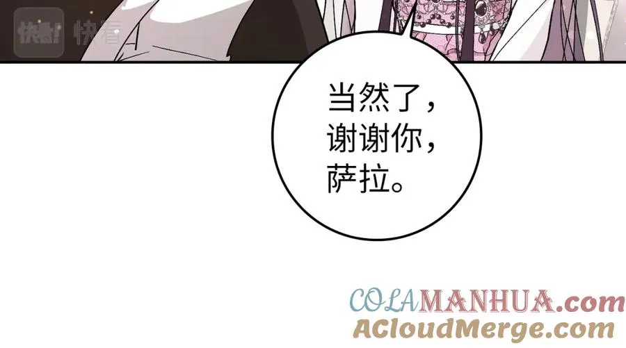 第29话 辅佐官vs贤内助 第133页