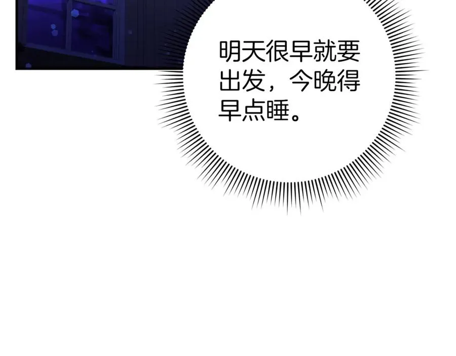 第29话 辅佐官vs贤内助 第136页