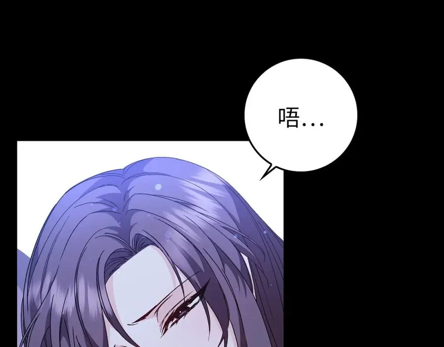 第29话 辅佐官vs贤内助 第144页