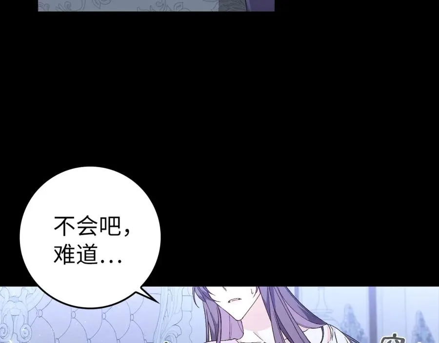 第29话 辅佐官vs贤内助 第150页
