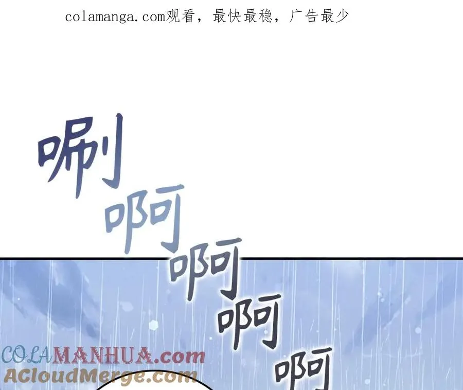 第30话 遭遇洪灾 第1页