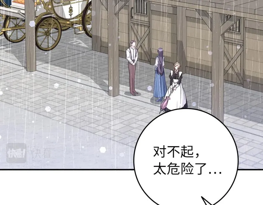 第30话 遭遇洪灾 第3页