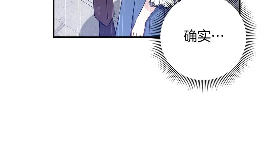 第30话 遭遇洪灾 第6页