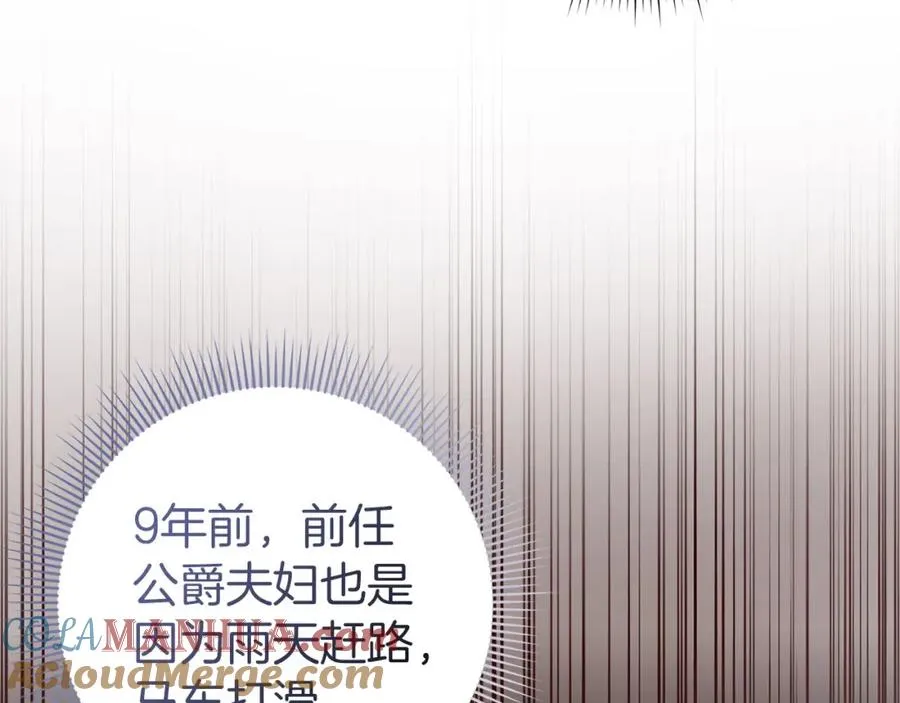 第30话 遭遇洪灾 第9页