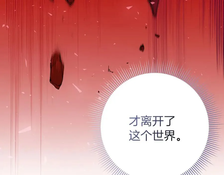 第30话 遭遇洪灾 第12页