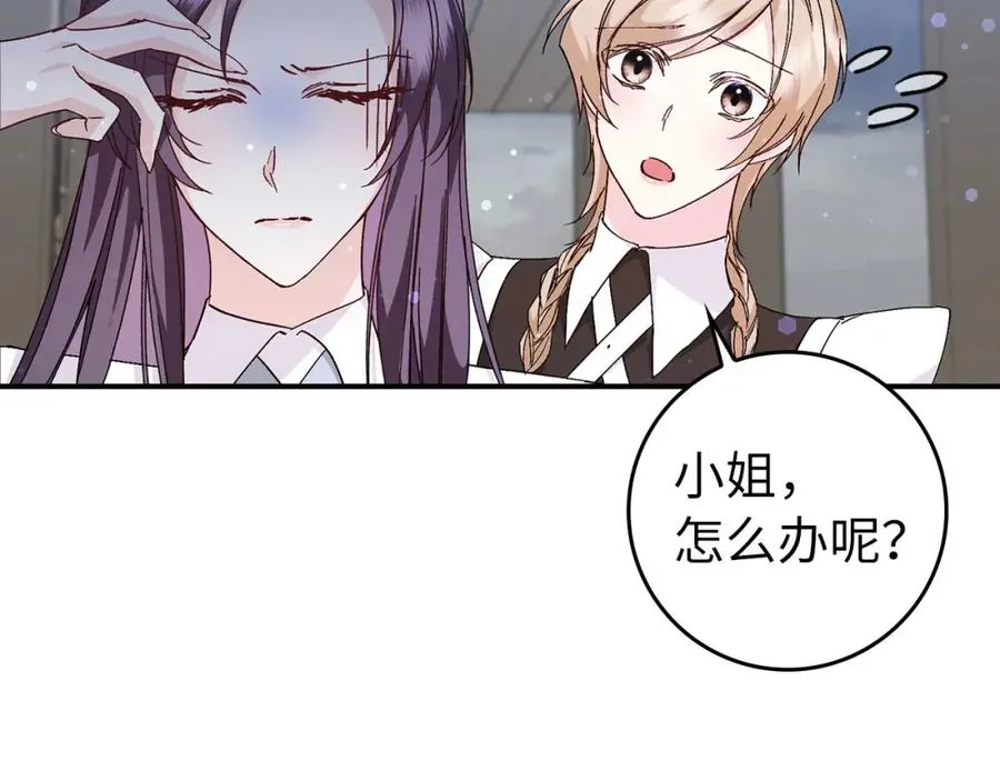 第30话 遭遇洪灾 第14页