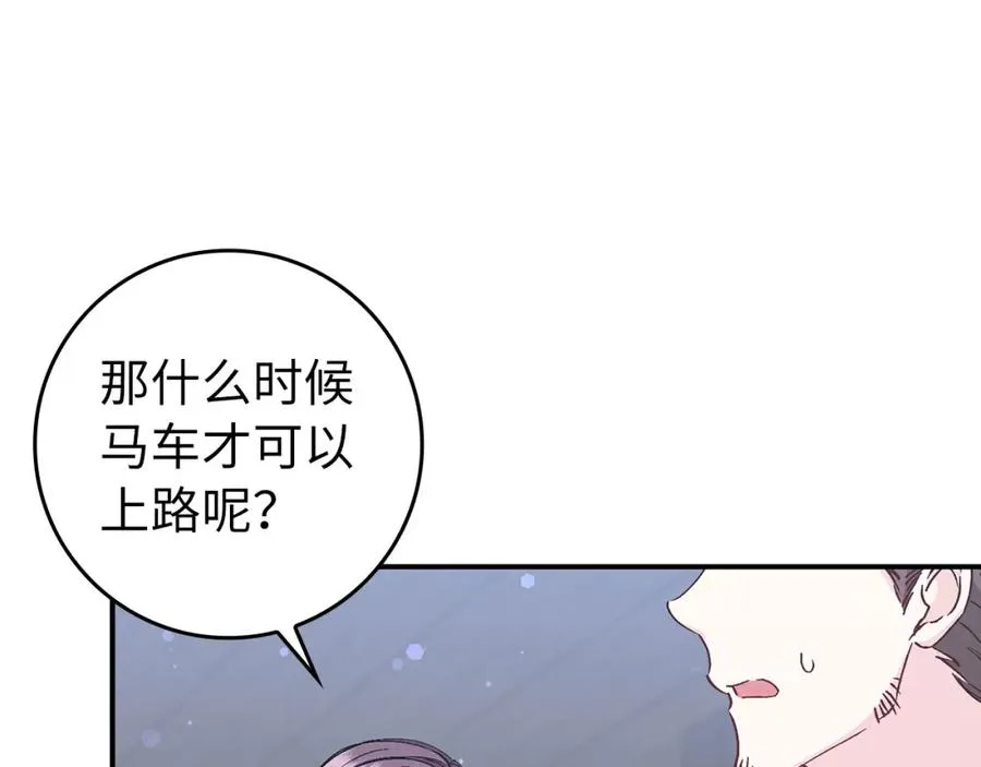 第30话 遭遇洪灾 第15页