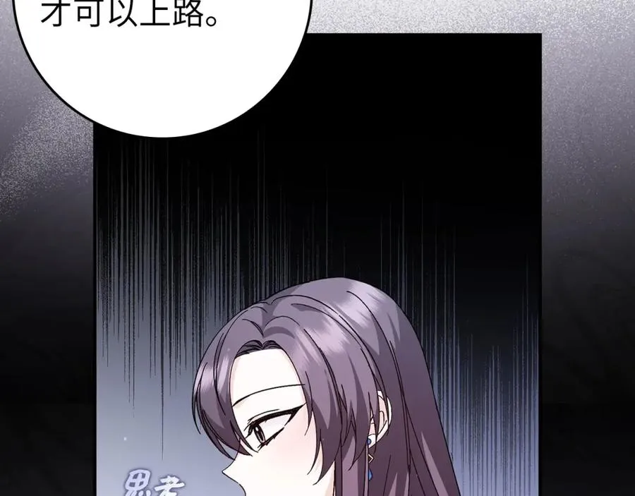 第30话 遭遇洪灾 第18页