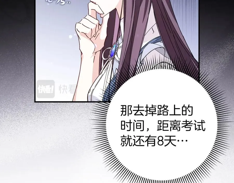 第30话 遭遇洪灾 第19页