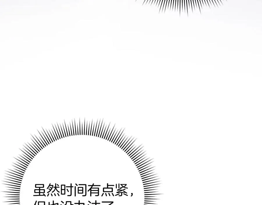 第30话 遭遇洪灾 第20页